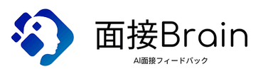 面接Brain